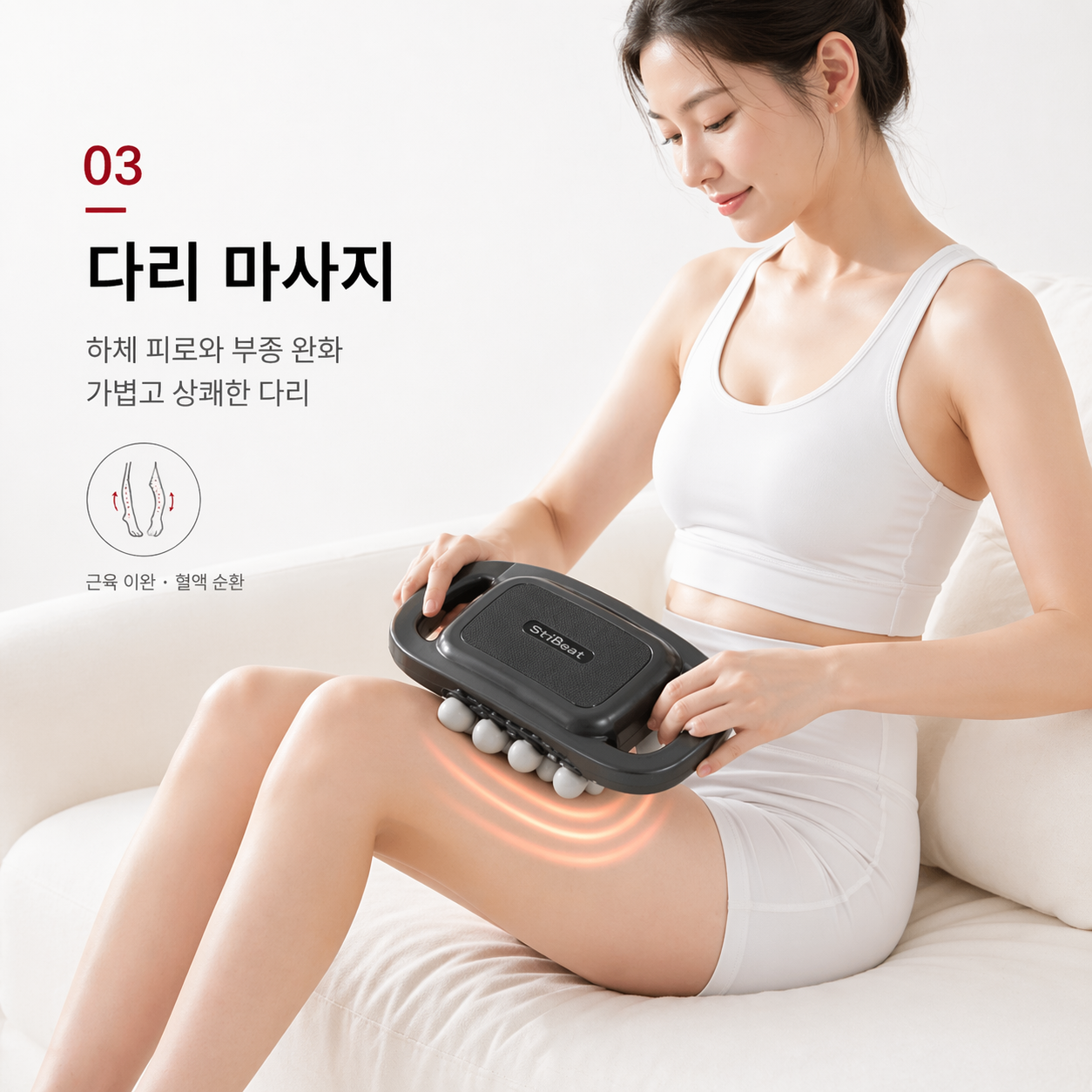 16헤드 마사지건 이미지 9