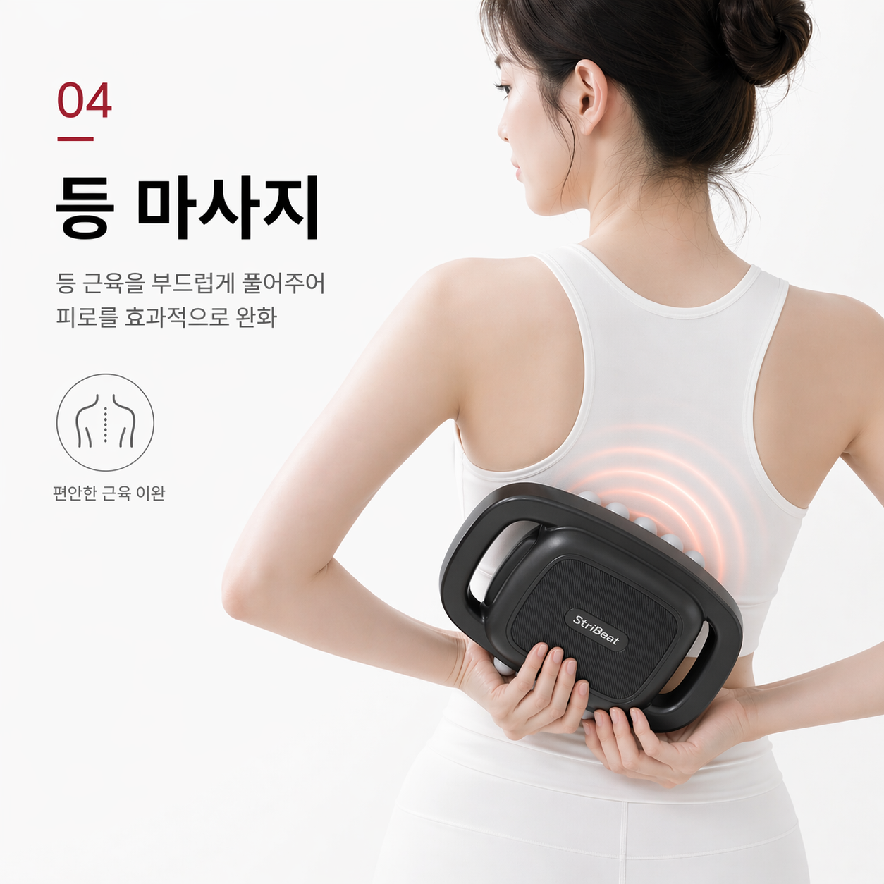 16헤드 마사지건 이미지 5